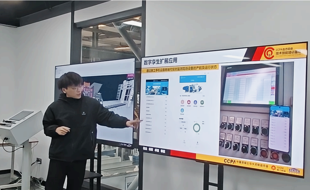 Quangong Co., Ltd. Te whakamana i te hanga SMART me nga mamati mamati
